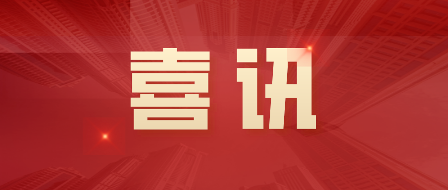 热烈祝贺我校成为“2021年度西安市职业教育与成人教育协会”常务理事副会长