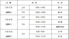 我市2020年初中学业水平考试与高中阶段学校招生工作意见