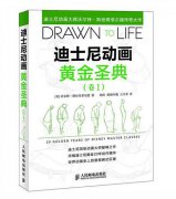 想学习动画设计应该看什么书!