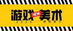 影视、游戏、动漫建模有什么区别?