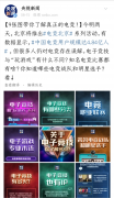 工作就是打游戏?为你揭秘电竞高薪岗位!