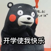 迎接新学期,扬帆再起航 | 2021年春季开学指南请查收!