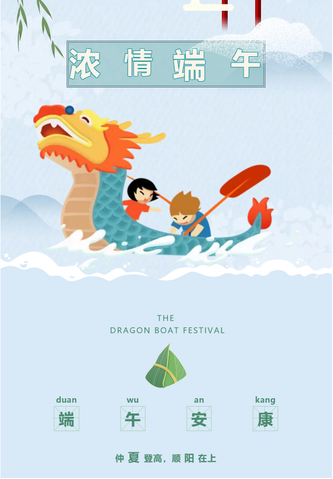 西安玛雅艺术职业技工学校祝大家端午节快来!